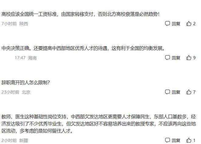 马斯克玩欲擒故纵，网友投票能否召回“查账财政部”员工？