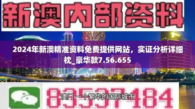 新澳2024-2025年今晚开奖资料-精选解释解析落实