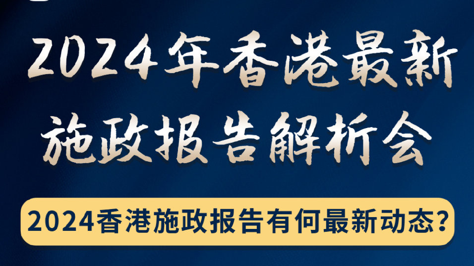 2025新澳门和香港精准免费大全,全面释义、解释与落实