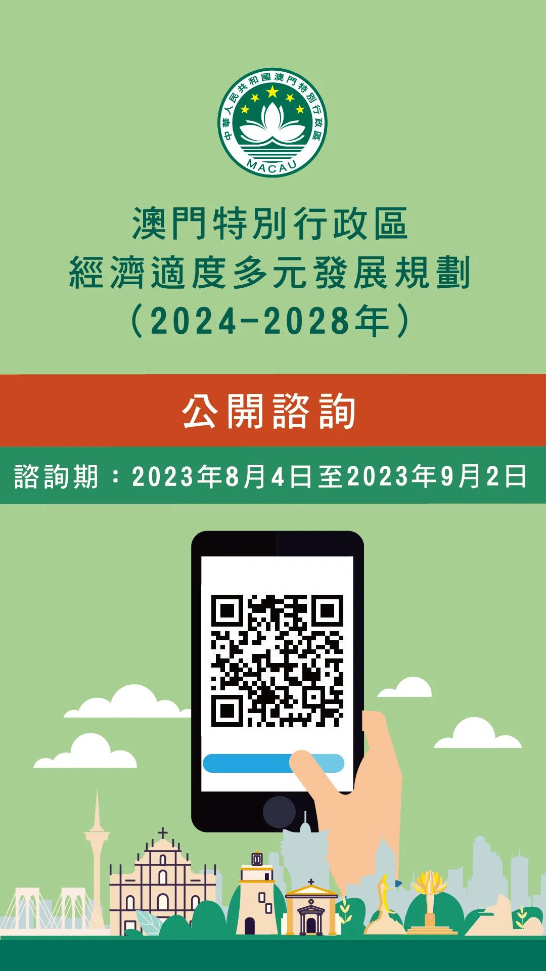 2025澳门和香港门和香港正版免费正题-全面释义、解释与落实