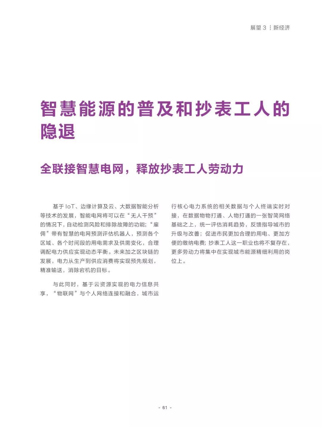 澳门和香港2025最新资料大全-全面释义与解释落实