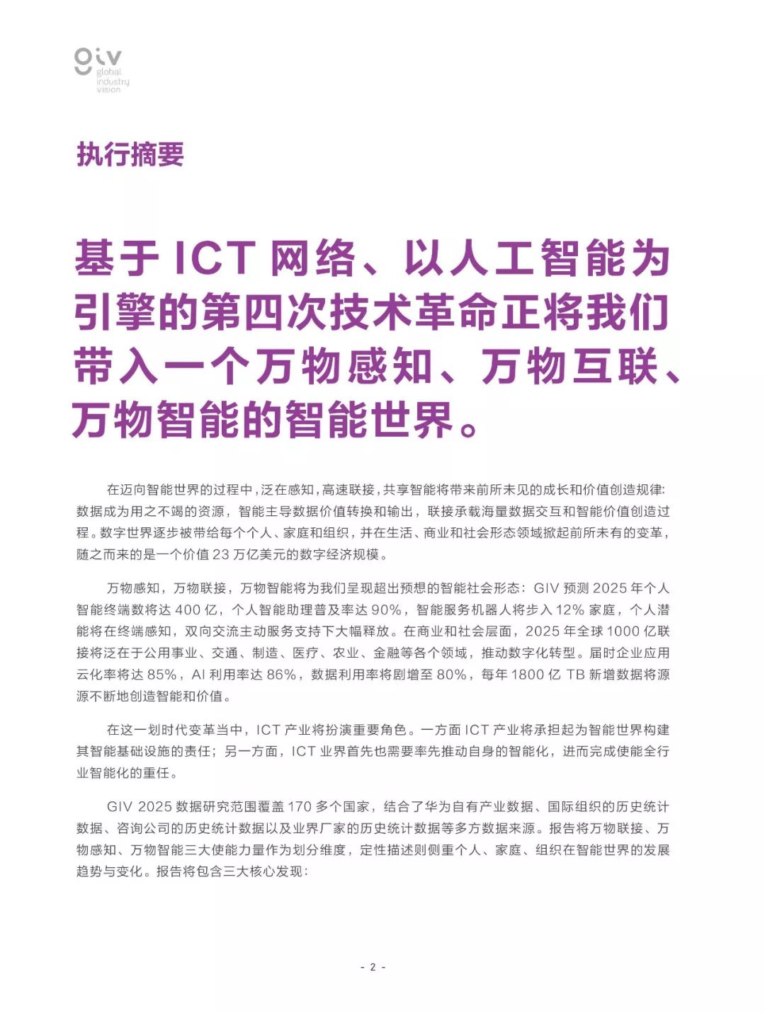 2025正版免费资料大全-全面释义、解释与落实