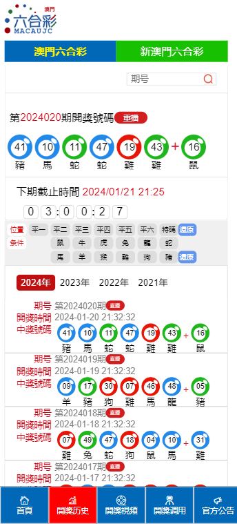 新2024-2025年澳门天天开好彩，解析与落实策略