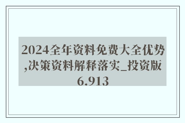 2025正版资料免费公开,词语解析解释落实|最佳精选