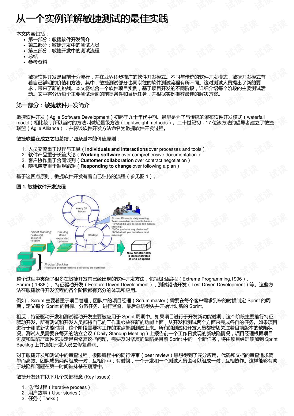 澳门和香港三肖三淮100淮,全面释义解释落实|周全释义