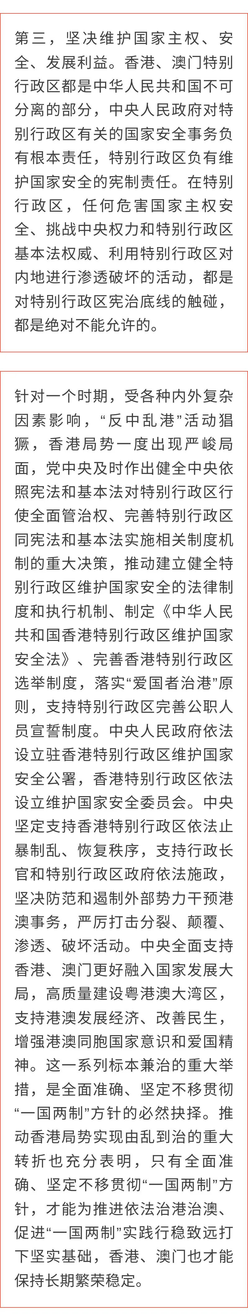 澳门和香港一肖一特一码一中,词语解析解释落实|最佳精选