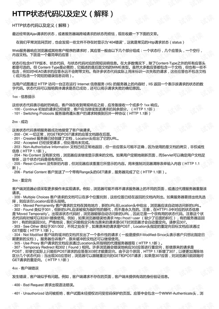 新奥最精准免费大全,全面释义解释落实|周全释义