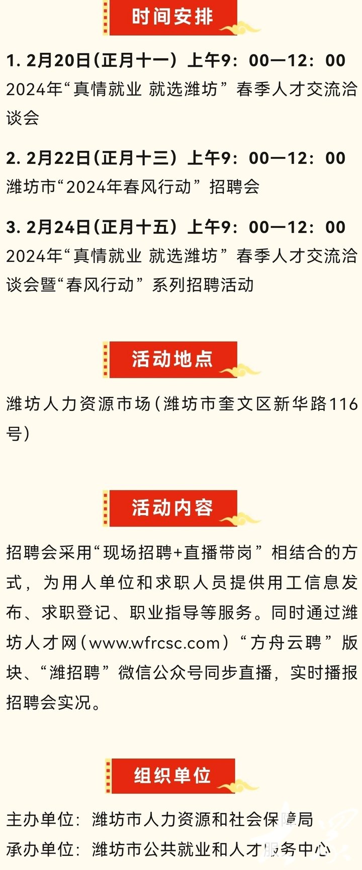 曹县招聘人才网曹县招聘人才网——连接人才与机遇的桥梁