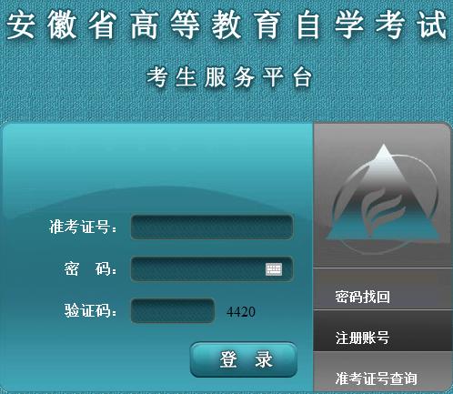 安徽自考网 教材安徽自考网与教材资源深度解析