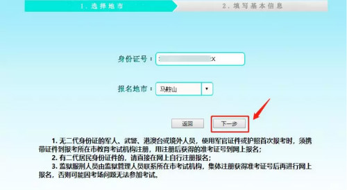 安徽自考网注册流程安徽自考网注册流程详解