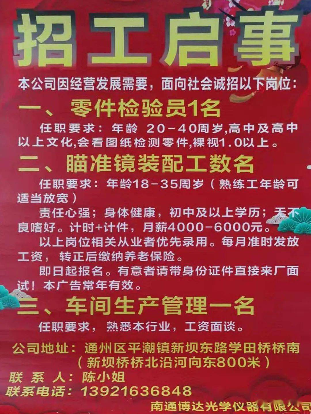 迪沟招工信息最新招聘迪沟招工信息最新招聘——探寻职业发展的无限可能