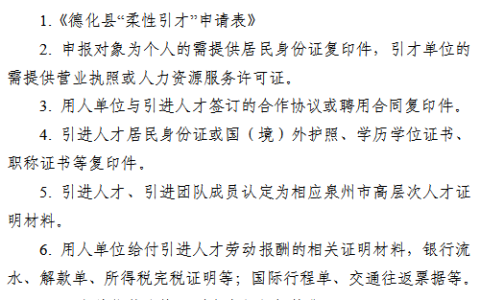 德化人事人才网德化人事人才网，连接人才与机遇的桥梁