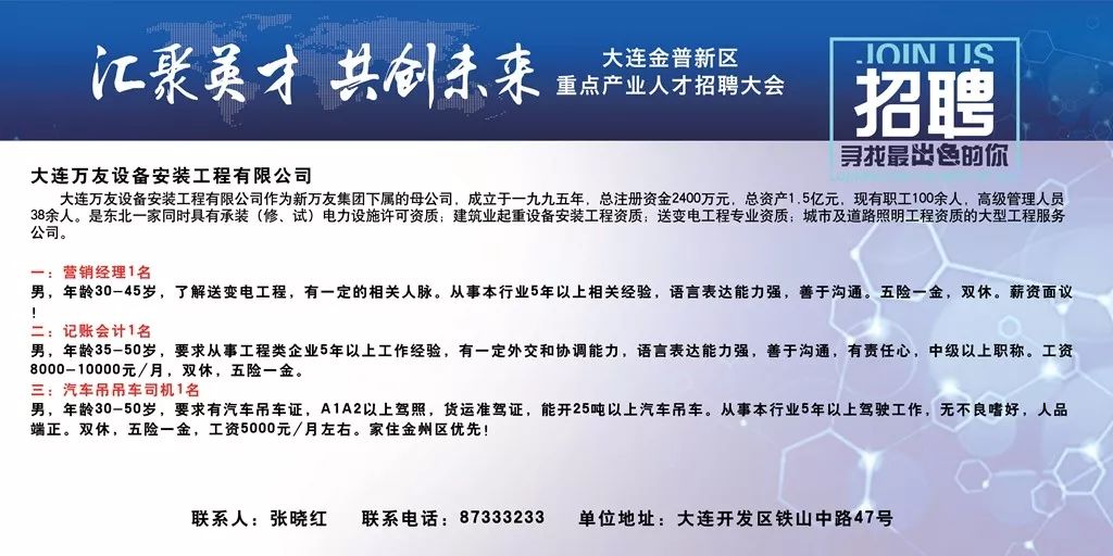 德惠人才招聘网官网德惠人才招聘网官网，连接人才与企业的桥梁