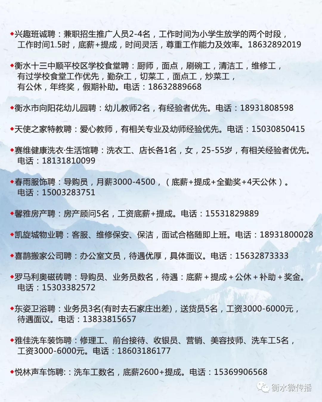 沧州新华区招聘网沧州新华区招聘网——连接企业与人才的桥梁