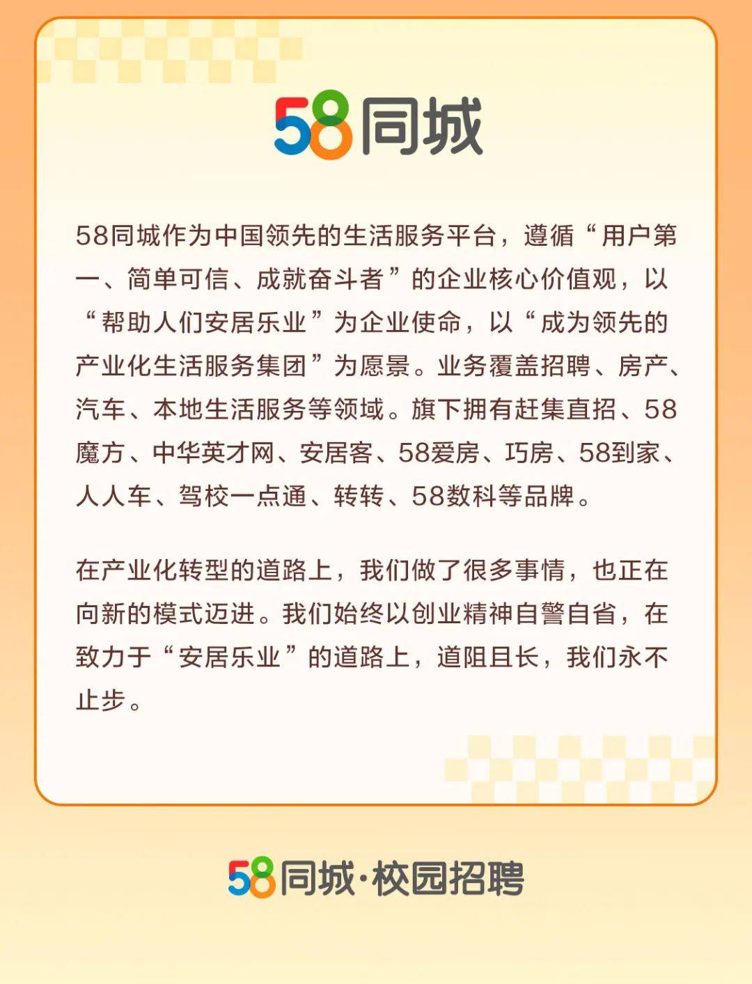 德化人才网58同城德化人才网与58同城，携手共筑人才招聘的新纪元