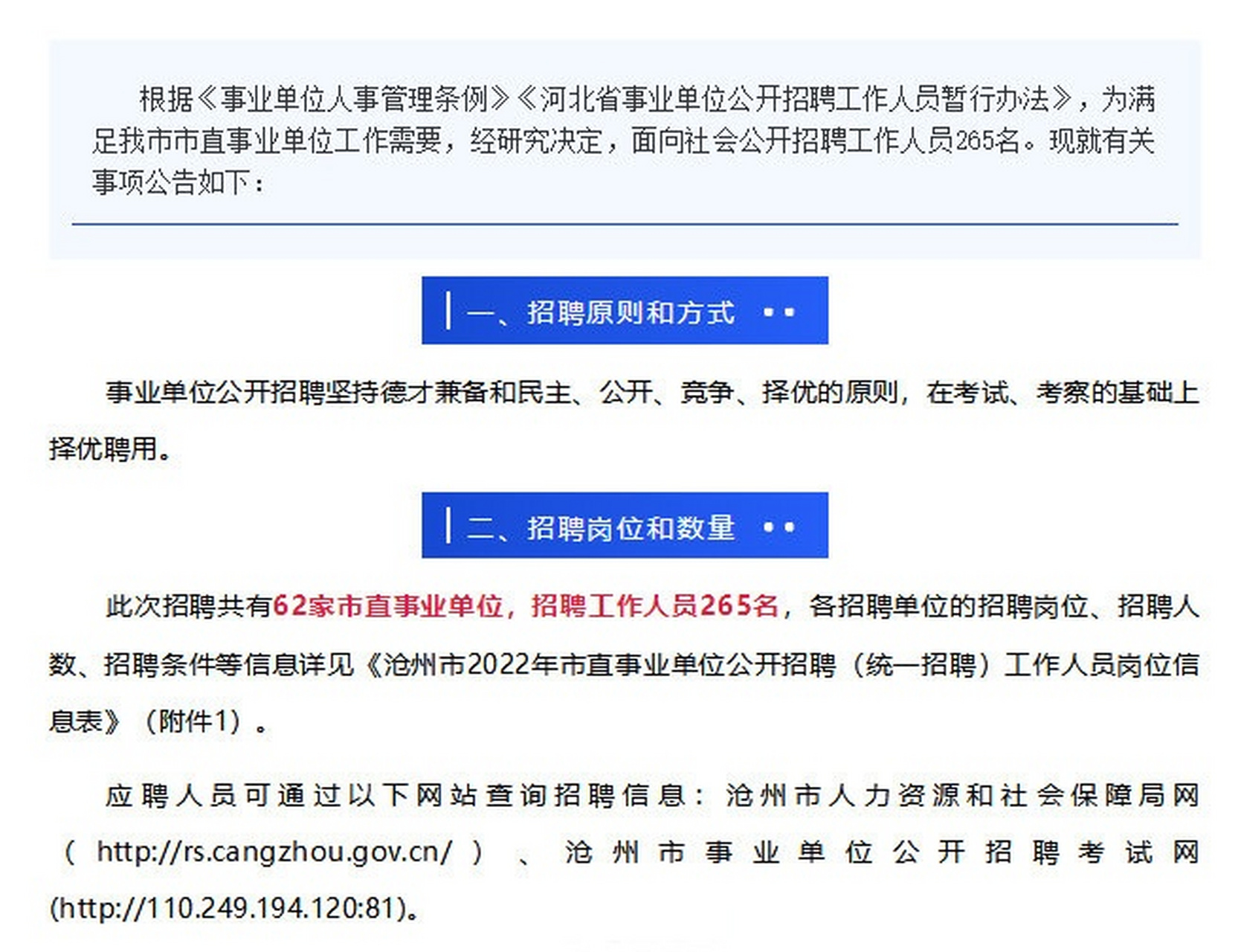 沧州市人才网招聘信息沧州市人才网招聘信息概览，职业发展的热门目的地