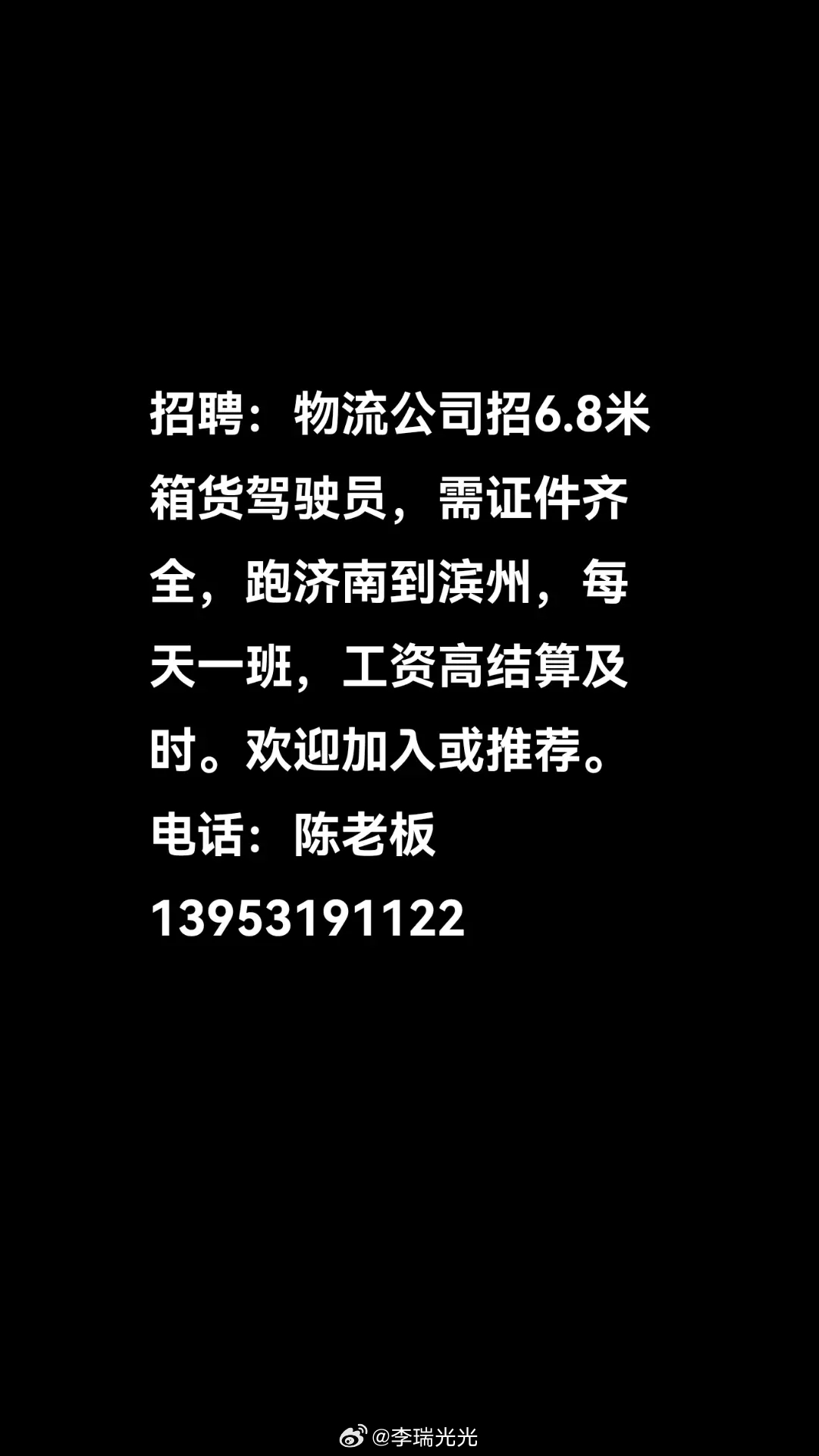 沧州商务司机招聘网沧州商务司机招聘网——连接优质司机与企业的桥梁