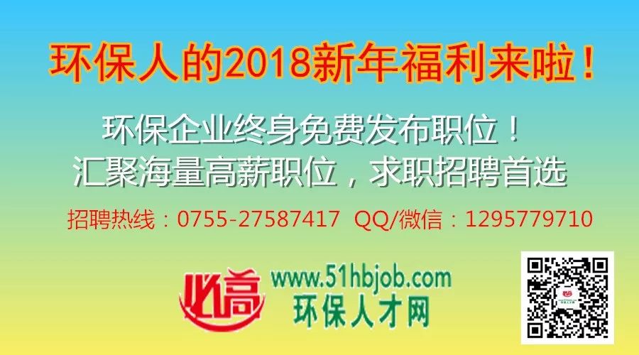 沧州环保人才市场招聘网沧州环保人才市场招聘网——环保人才的汇聚之地