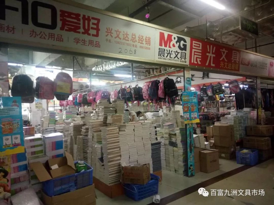 百货用品哪里批发市场百货用品批发市场深度探索