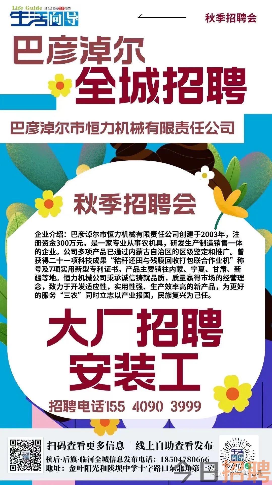 巴田招工信息最新招聘巴田最新招工信息汇总与解读