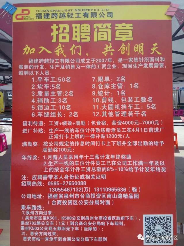 登塘招工信息最新招聘塘招工信息最新招聘——探寻职业发展的无限可能